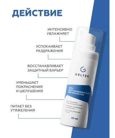 Geltek Face nutritional cream restoring - Buy Online on GoSupps.com