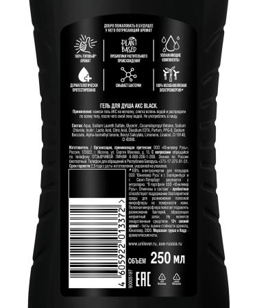 Axe Soul gel male fresh aroma Black 250ml - Buy Online on GoSupps.com