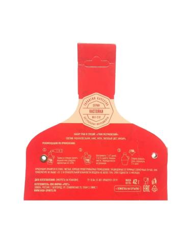 High Spirits Set of herbs and spices Count Razumovsky - Buy Online on GoSupps.com