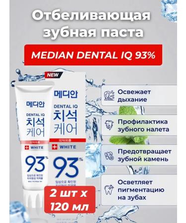 median Whitening toothpaste