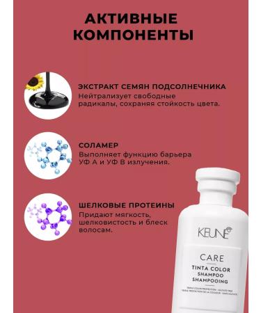 KEUNE Salufantic shampoo Tinta Color 300 ml - Buy Online on GoSupps.com