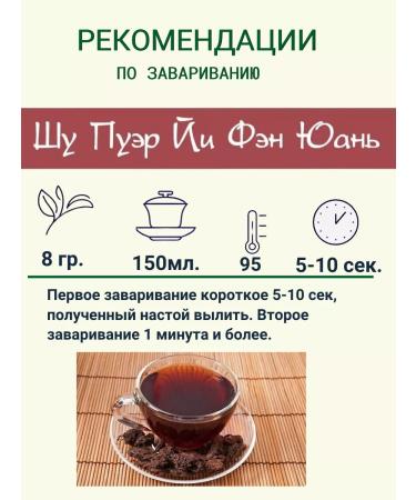 Gull Tea Chinese Shu Puer - Yi Feng Yuan2012. (Damn 357g) - Buy Online on GoSupps.com