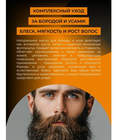 SIBERINA Natural oil for the growth of beard and mustache - Buy Online on GoSupps.com