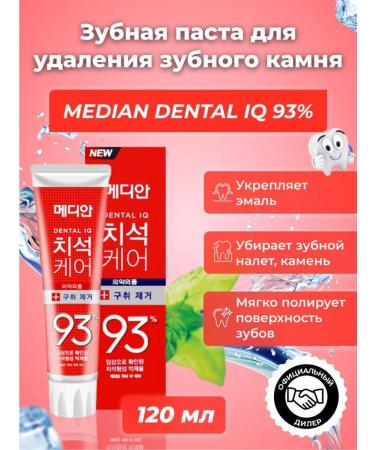 median Paste from plaque - Buy Online on GoSupps.com