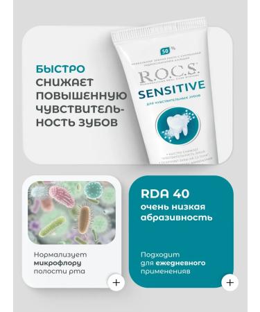 ROCS Sensitive toothpaste recovery and bleaching 94 g - Buy Online on GoSupps.com