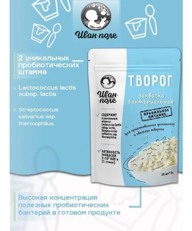 Ivan-Pole Source for cottage cheese and sour cream set of 2pcs 20 years of 2g - Buy Online on GoSupps.com