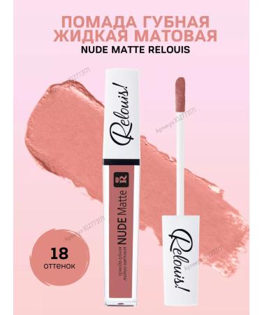 RELOUIS Lipstick Nude Matte tone 18
