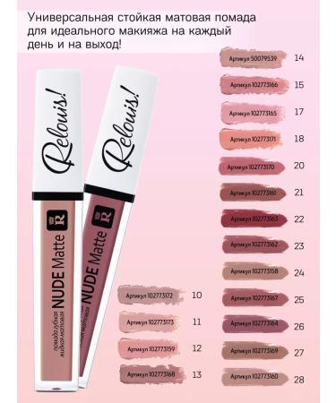 RELOUIS Lipstick Nude Matte tone 18 - Buy Online on GoSupps.com