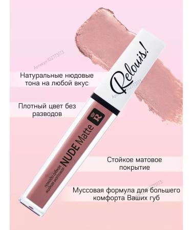 RELOUIS Lipstick Nude Matte tone 11 - Buy Online on GoSupps.com