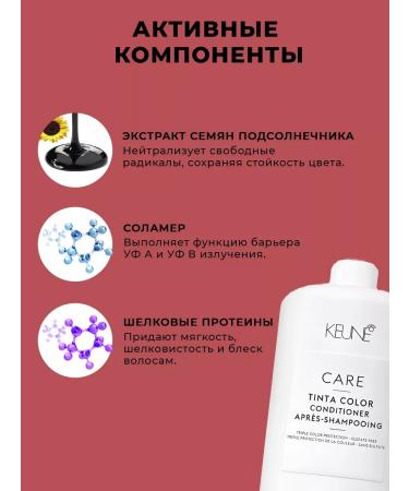 KEUNE Tinta Color Air conditioner Tina Color 1000 ml - Buy Online on GoSupps.com