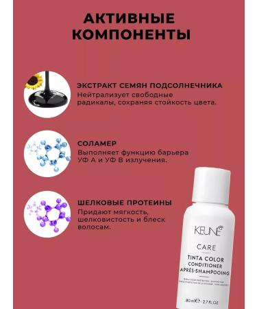 KEUNE TinTA Color Tinta Color 80 ml air conditioning - Buy Online on GoSupps.com