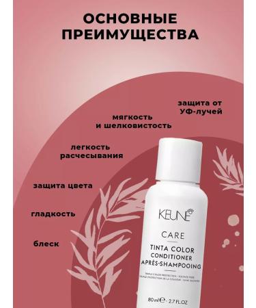 KEUNE TinTA Color Tinta Color 80 ml air conditioning - Buy Online on GoSupps.com