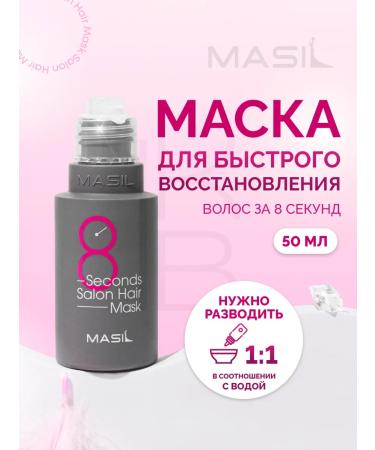 Hair mask Restoring Masil 50 ml