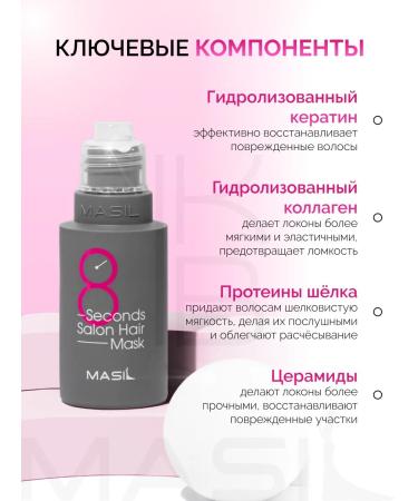 Hair mask Restoring Masil 50 ml - Buy Online on GoSupps.com
