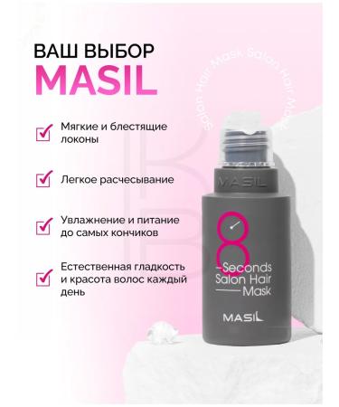 Hair mask Restoring Masil 50 ml - Buy Online on GoSupps.com