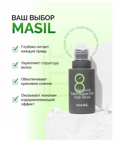 Hair mask healing Masil 50 ml - Buy Online on GoSupps.com