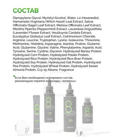 Hair mask healing Masil 50 ml - Buy Online on GoSupps.com