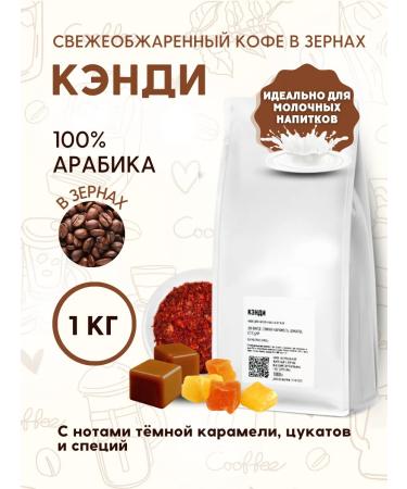 Aroma Corner Natural coffee in Candy grains 1kg