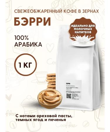 Aroma Corner Natural coffee in Barry 1 kg grains