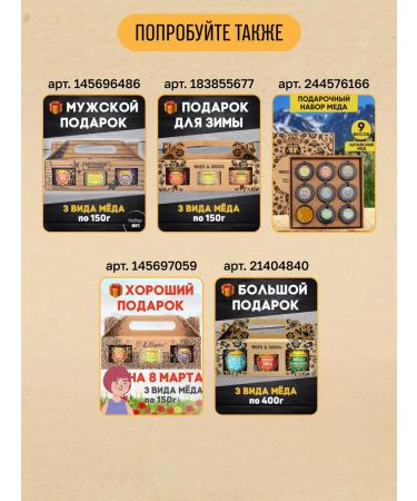 Bees & Seeds Honey natural urbech with turmeric and ginger - Buy Online on GoSupps.com