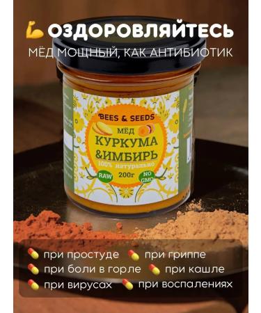 Bees & Seeds Honey natural urbech with turmeric and ginger - Buy Online on GoSupps.com