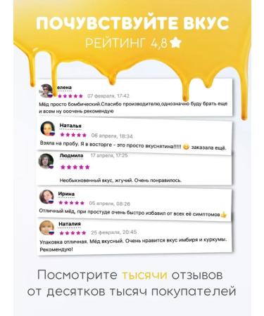 Bees & Seeds Honey natural urbech with turmeric and ginger - Buy Online on GoSupps.com