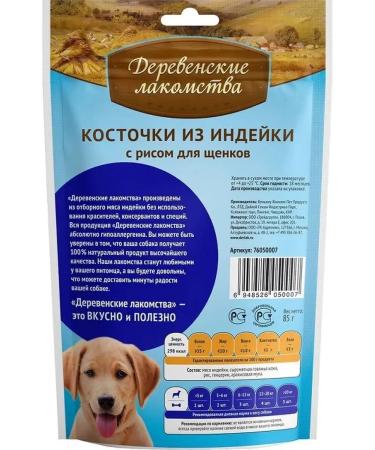 Country delicacies Todka bones with rice for puppies 85g - Buy Online on GoSupps.com