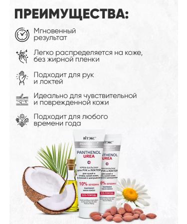 Vitex Hand cream with urea 10% 75 ml - Buy Online on GoSupps.com