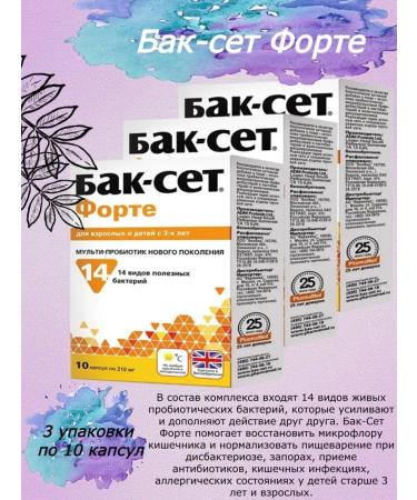 Buck Seth Fort 10 capsules of 210mg