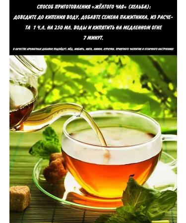 Tea Helba Cloth Shambhala (200 gr.) - Buy Online on GoSupps.com