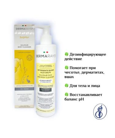 Dermarays Sulphur purifying agent - Buy Online on GoSupps.com