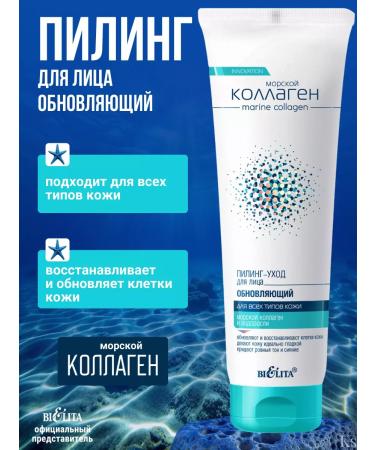 BELITA Pilling - Care for the renewal