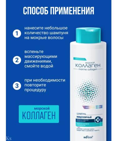 Belita Micellar Effective cleansing shampoo - Buy Online on GoSupps.com