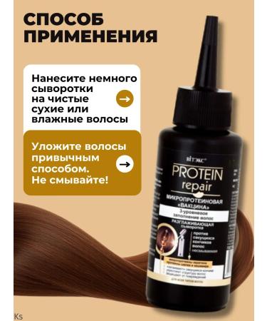 Vitex Smooth hair serum Protein Repair - Buy Online on GoSupps.com