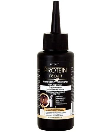 Vitex Smooth hair serum Protein Repair - Buy Online on GoSupps.com