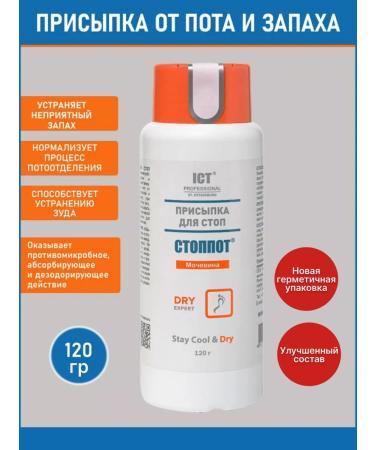 STOPPOT Putting for legs from sweat and smell 120 g