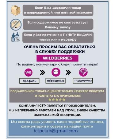 STOPPOT Putting for legs from sweat and smell 120 g - Buy Online on GoSupps.com