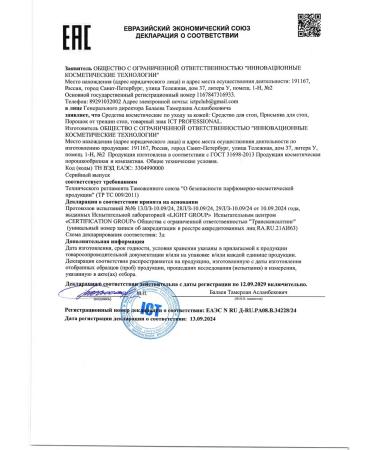 STOPPOT Putting for legs from sweat and smell 120 g - Buy Online on GoSupps.com