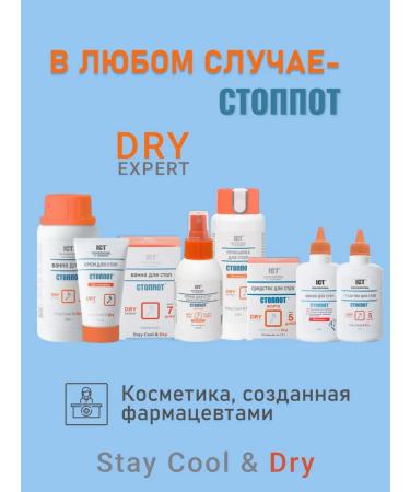 STOPPOT Putting for legs from sweat and smell 120 g - Buy Online on GoSupps.com