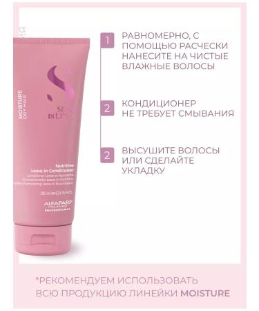 Alfaparf Milano Moisturizing air conditioning for dry hair 200 ml - Buy Online on GoSupps.com