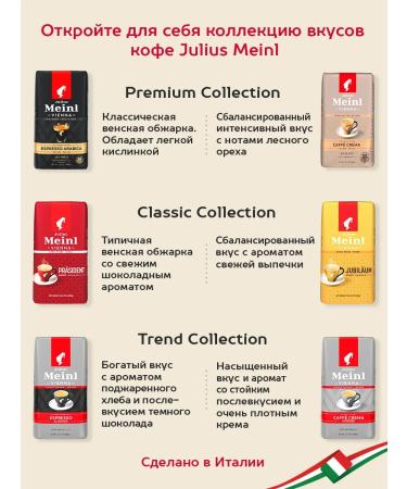 Julius Meinl Coffee in jubilee grains 500 g - Buy Online on GoSupps.com