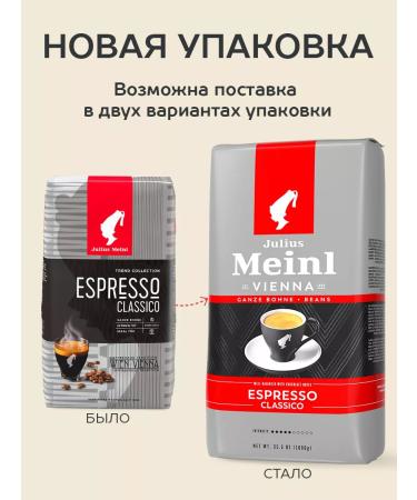 Julius Meinl Espresso Classico 1 kg coffee - Buy Online on GoSupps.com