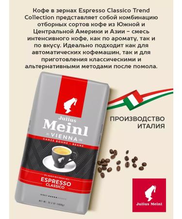 Julius Meinl Espresso Classico 1 kg coffee - Buy Online on GoSupps.com