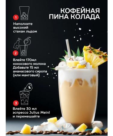 Julius Meinl Coffee in grains President Prasident 1 kg - Buy Online on GoSupps.com