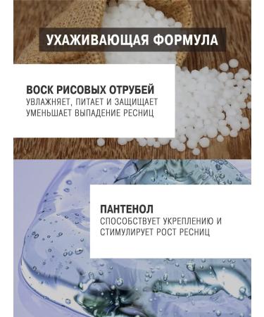 SHENY Professional Mascara Black Eye -Belorian Black for the Eye - Buy Online on GoSupps.com