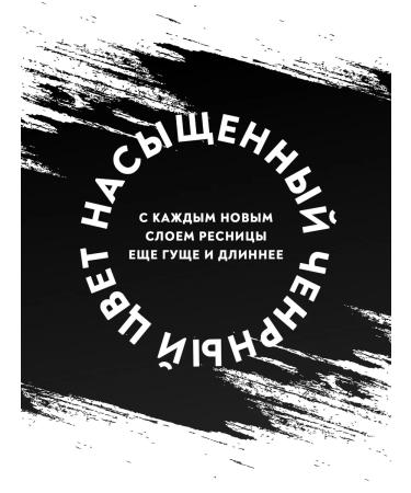 SHENY Professional Mascara Black Eye -Belorian Black for the Eye - Buy Online on GoSupps.com