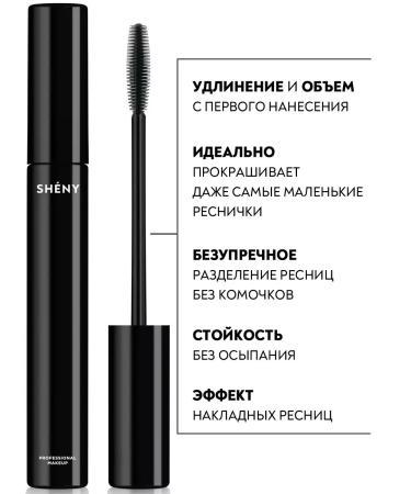 SHENY Professional Mascara Black Eye -Belorian Black for the Eye - Buy Online on GoSupps.com
