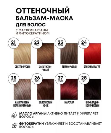 Belita Tint balm-mask Color lux tone 22 golden-blonde - Buy Online on GoSupps.com