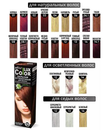 Belita Tint hair balm color lux tone 01 cinnamon - Buy Online on GoSupps.com