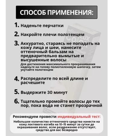 Belita Tinting hair balm color lux tone 03 red tree - Buy Online on GoSupps.com